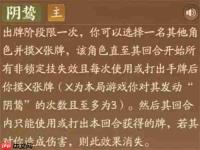 三国杀一将成名神曹丕技能机制分析