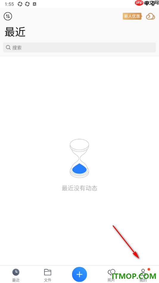 腾讯微云手机版设置自动备份照片的方法