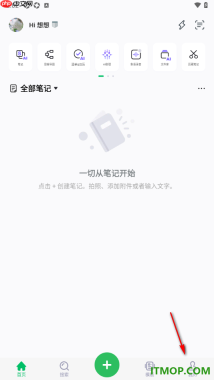 印象笔记手机版设置不允许开启连拍相机功能的方法
