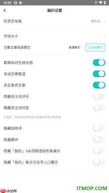 网易LOFTER手机版设置启用双击喜欢文章的方法