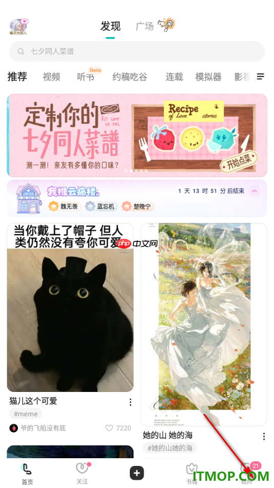 网易LOFTER手机版设置启用双击喜欢文章的方法