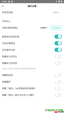 网易LOFTER手机版设置启用双击喜欢文章的方法