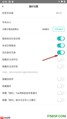 网易LOFTER手机版设置启用双击喜欢文章的方法