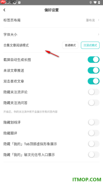 网易LOFTER手机版设置启用双击喜欢文章的方法