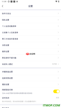 YY直播手机版设置查看我的黑名单用户的方法