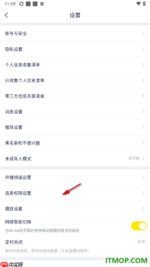 YY直播手机版设置查看我的黑名单用户的方法