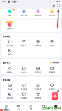 YY直播手机版设置查看我的黑名单用户的方法