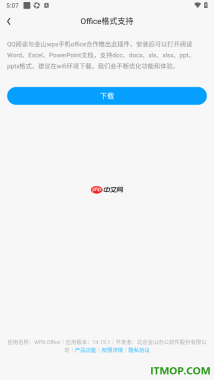 qq阅读手机版设置下载安装office格式插件的方法