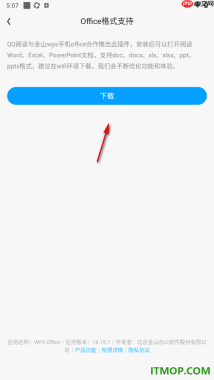 qq阅读手机版设置下载安装office格式插件的方法