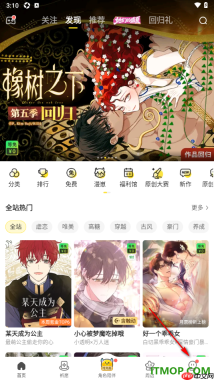 快看漫画手机版设置允许快看读取手机状态的方法