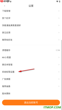 快看漫画手机版设置允许快看读取手机状态的方法