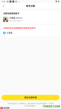 快看漫画手机版设置申请注销账户的方法
