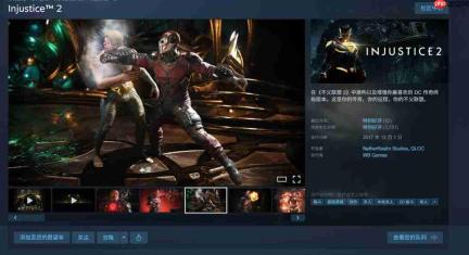 《不义联盟2》销量超过900万 3代即将公布?