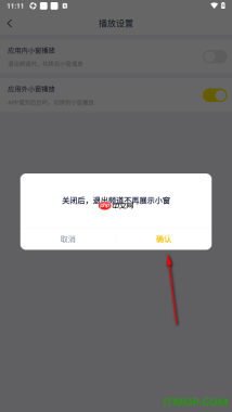 YY直播手机版设置关闭应用内小窗播放的方法