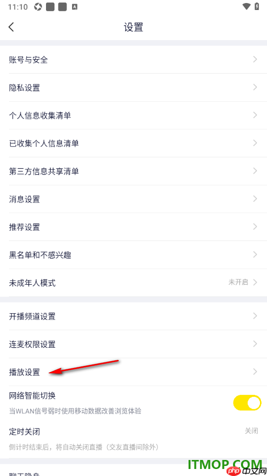 YY直播手机版设置关闭应用内小窗播放的方法