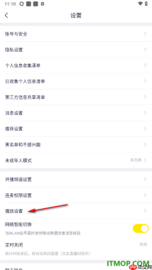 YY直播手机版设置关闭应用内小窗播放的方法