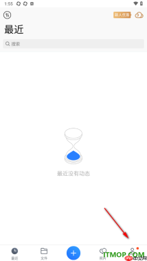 腾讯微云手机版设置一键恢复被删除的文件的方法