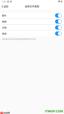 腾讯微云手机版设置开启微信文件备份的方法
