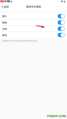 腾讯微云手机版设置开启微信文件备份的方法