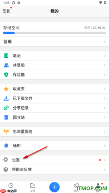 腾讯微云手机版设置开启微信文件备份的方法