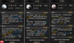 三国天下归心曹操争锋队玩法攻略