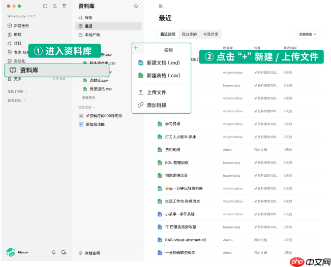 WorkBuddy发布5.3.11版本:AI原生资料库上线，终结“一次性AI产物”痛点