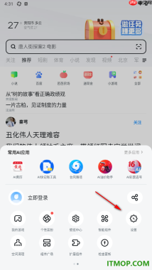 UC浏览器极速版手机版设置为默认浏览器的方法