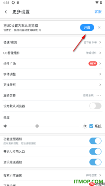UC浏览器极速版手机版设置为默认浏览器的方法