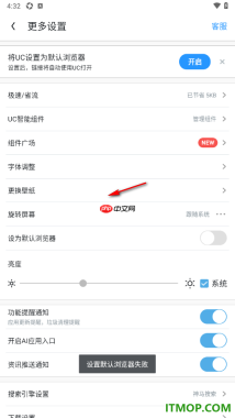 UC浏览器极速版手机版设置为默认浏览器的方法