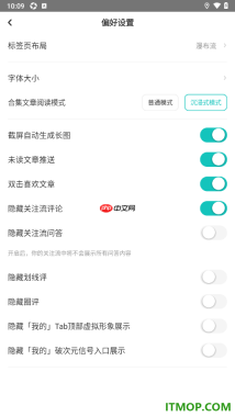 网易LOFTER手机版设置隐藏关注流评论的方法