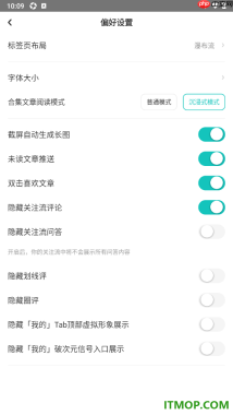 网易LOFTER手机版设置隐藏关注流评论的方法