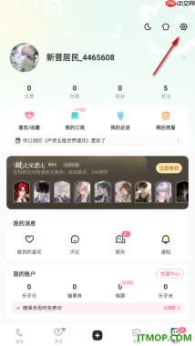 网易LOFTER手机版设置隐藏关注流评论的方法