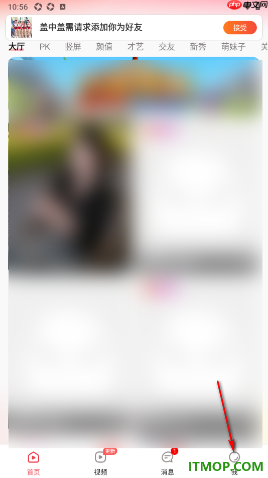 乐嗨直播手机版设置我的婚恋状况的方法