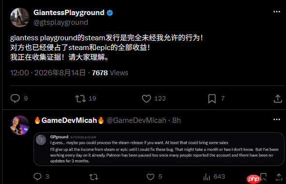 《女巨人游乐场》抢测意外 开发者怒斥发行商擅自发行要起诉