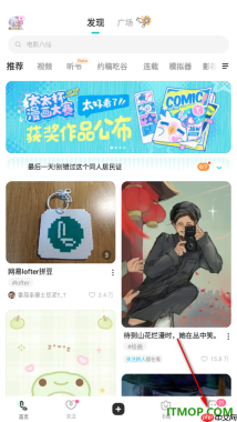网易LOFTER手机版设置切换标签页布局为九宫格的方法