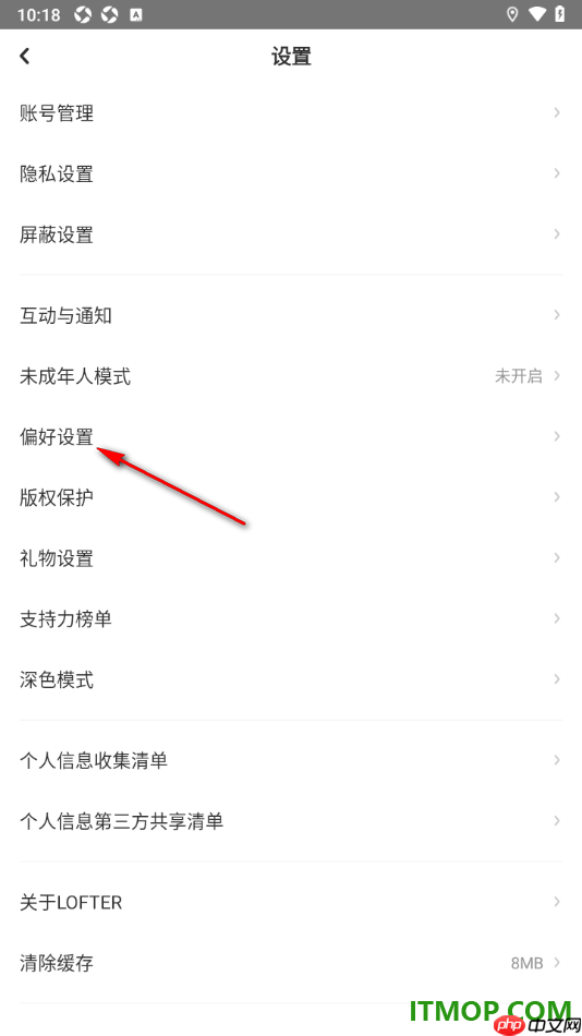 网易LOFTER手机版设置切换标签页布局为九宫格的方法