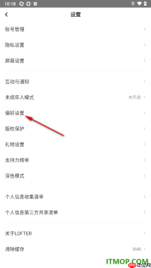 网易LOFTER手机版设置切换标签页布局为九宫格的方法
