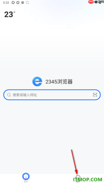 2345浏览器手机版设置启用护眼模式功能的方法