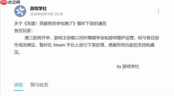《完蛋!我被男同学包围了》已从Steam下架