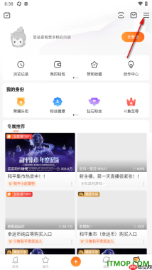 斗鱼直播手机版设置修改界面字体大小的方法