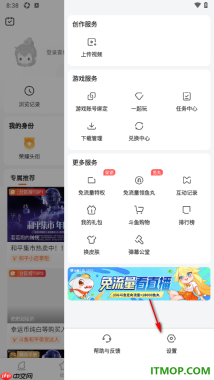 斗鱼直播手机版设置修改界面字体大小的方法