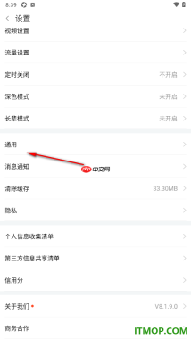 斗鱼直播手机版设置修改界面字体大小的方法