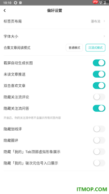 网易LOFTER手机版设置隐藏关注流问答的方法