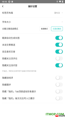 网易LOFTER手机版设置隐藏关注流问答的方法