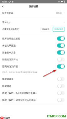 网易LOFTER手机版设置隐藏关注流问答的方法