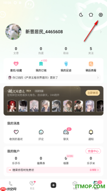 网易LOFTER手机版设置隐藏关注流问答的方法