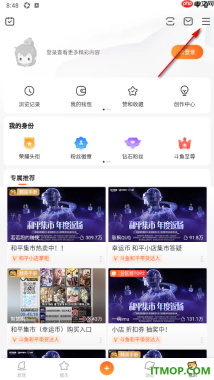 斗鱼直播手机版设置不允许斗鱼广告访问传感器的方法
