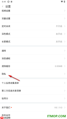 斗鱼直播手机版设置不允许斗鱼广告访问传感器的方法