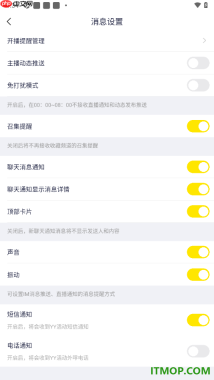 YY直播手机版设置不允许接收电话通知的方法