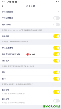 YY直播手机版设置不允许接收电话通知的方法